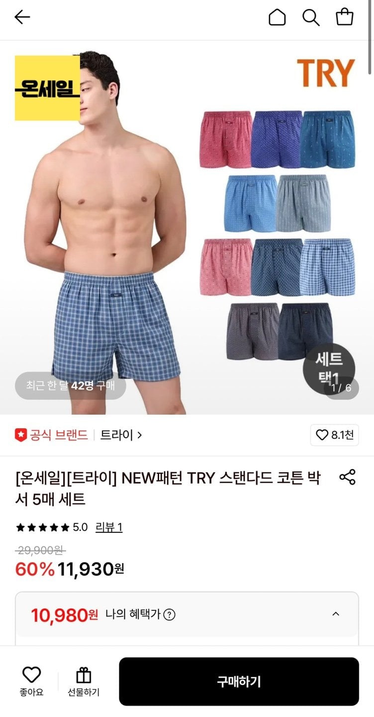 트라이 트렁크5장세트