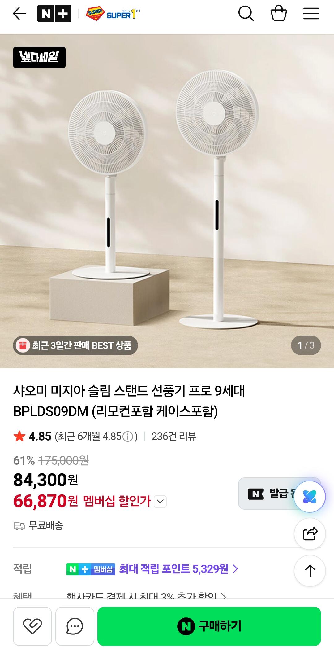샤오미 미지아 슬림 스탠드 선풍기 프로 9세대 BPLDS09DM