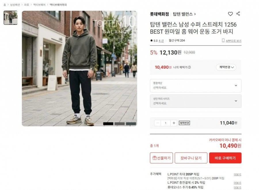 탑텐 밸런스 수퍼스트레치 조거 팬츠