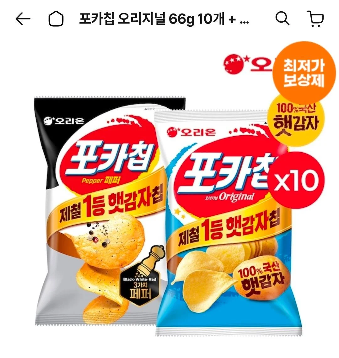 포카칩 오리지널 66g 10개 + 포카칩 트리플페퍼 60g 10개