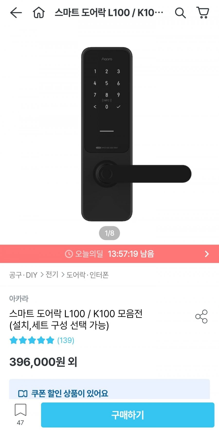 아카라 스마트 도어락 L100