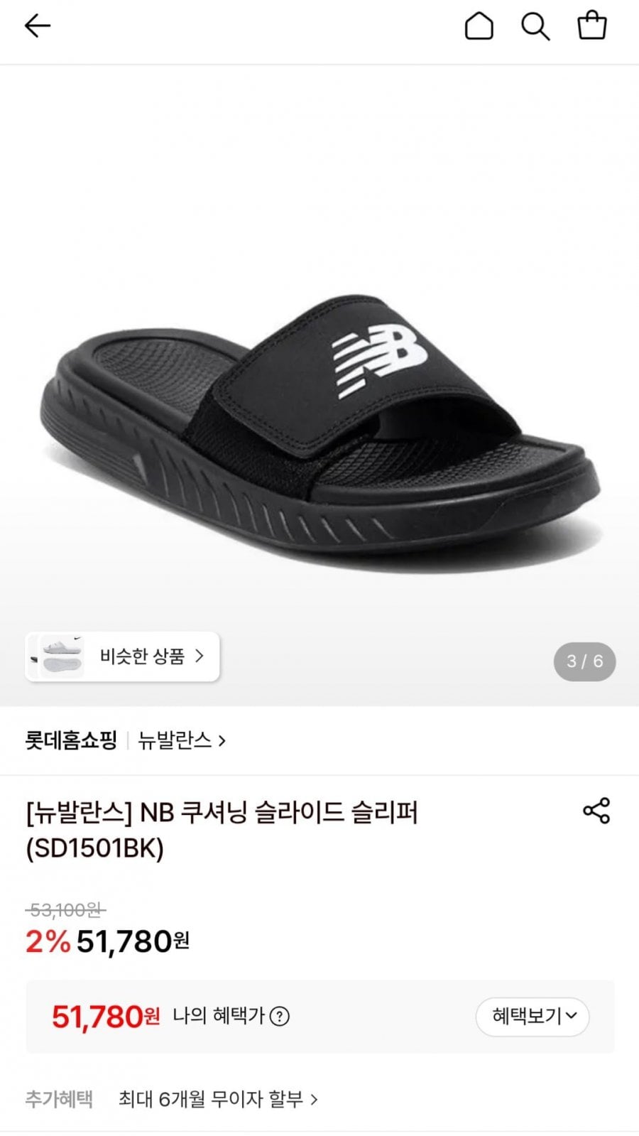 뉴발란스 NB 쿠셔닝 슬라이드 슬리퍼