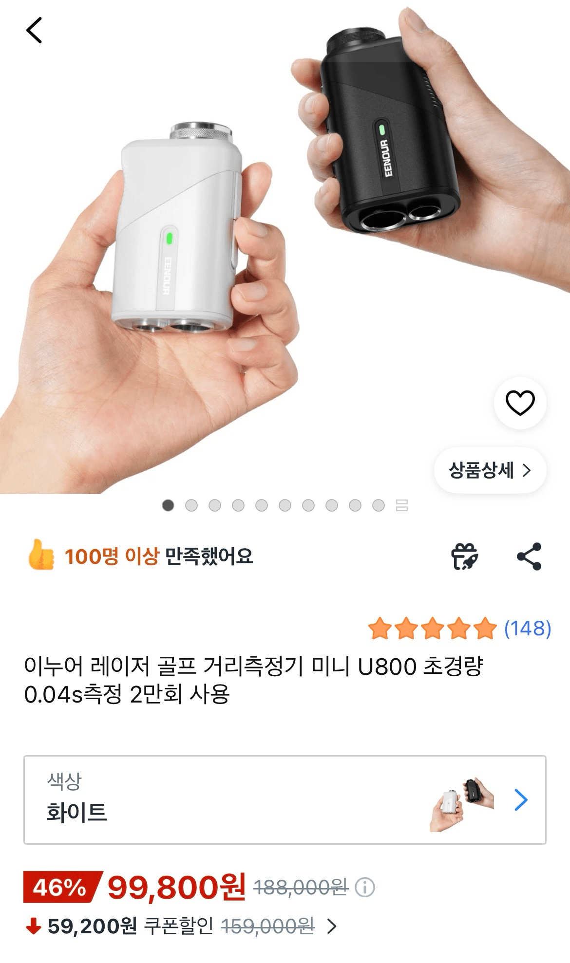 이누어 레이저 골프 거리측정기 U80
