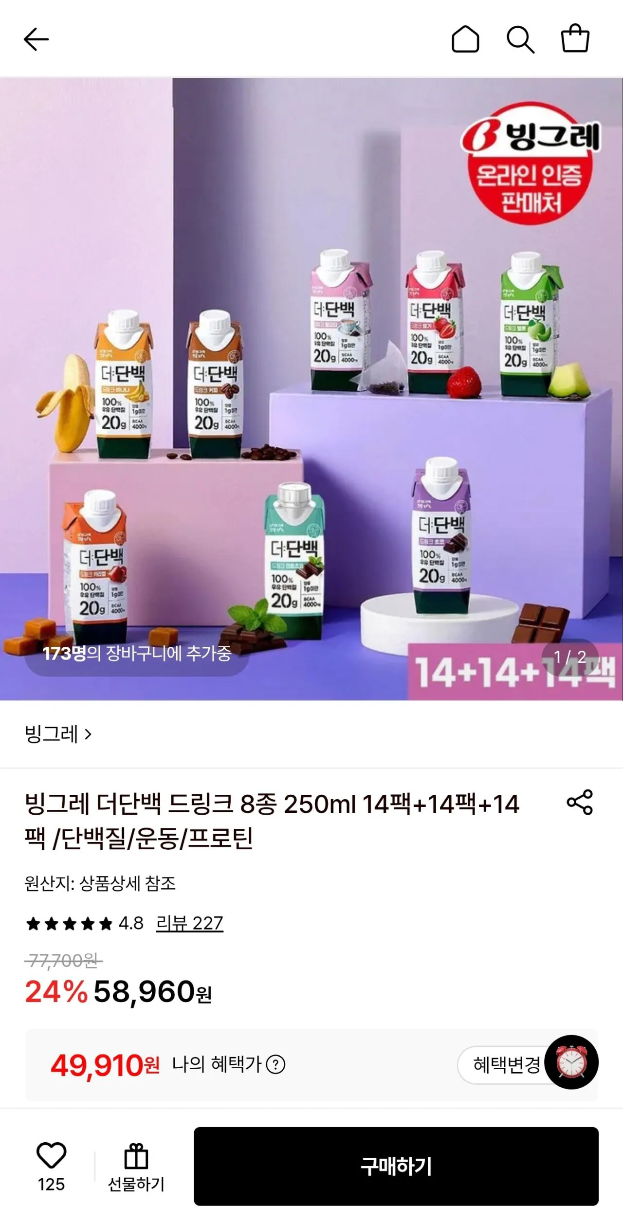빙그레 더단백 드링크 8종 250ml 14팩+14팩+14팩