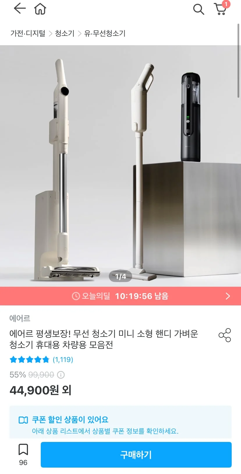 에어르 무선청소기 모음전