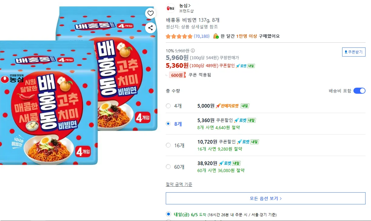 배홍동비빔면 137g 8개