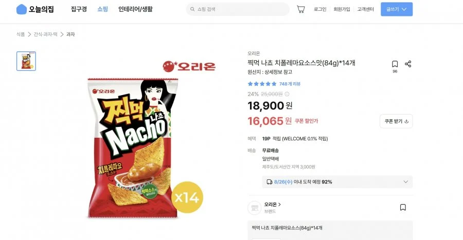 오리온 찍먹 나쵸 치폴레마요 84g 14개