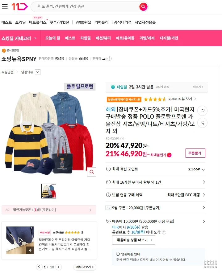 미국현지구매발송 폴로랄프로렌 가을신상 셔츠니트등등