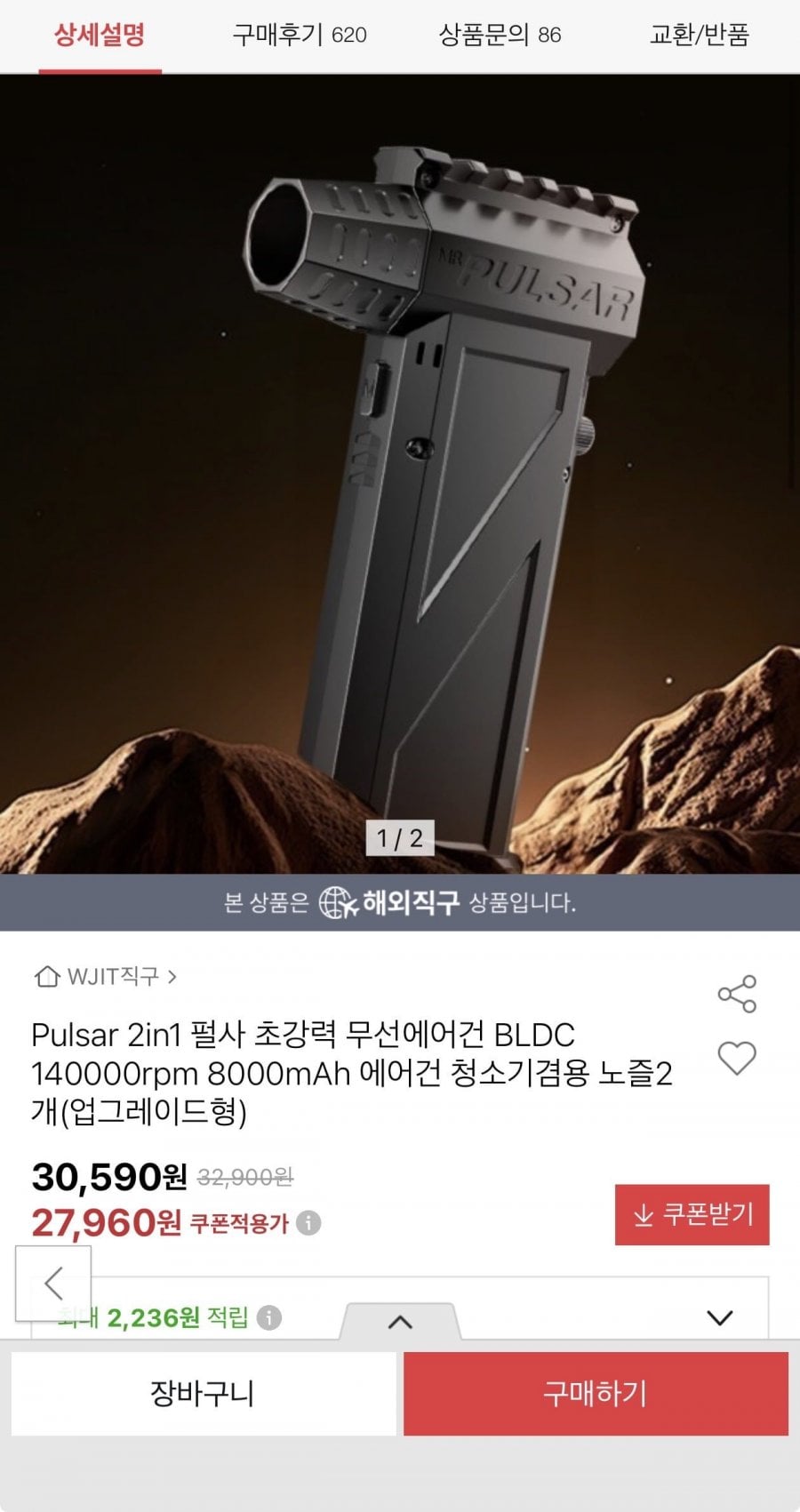 Pulsar 2in1 BLDC 무선에어건 140000rpm 8000mah