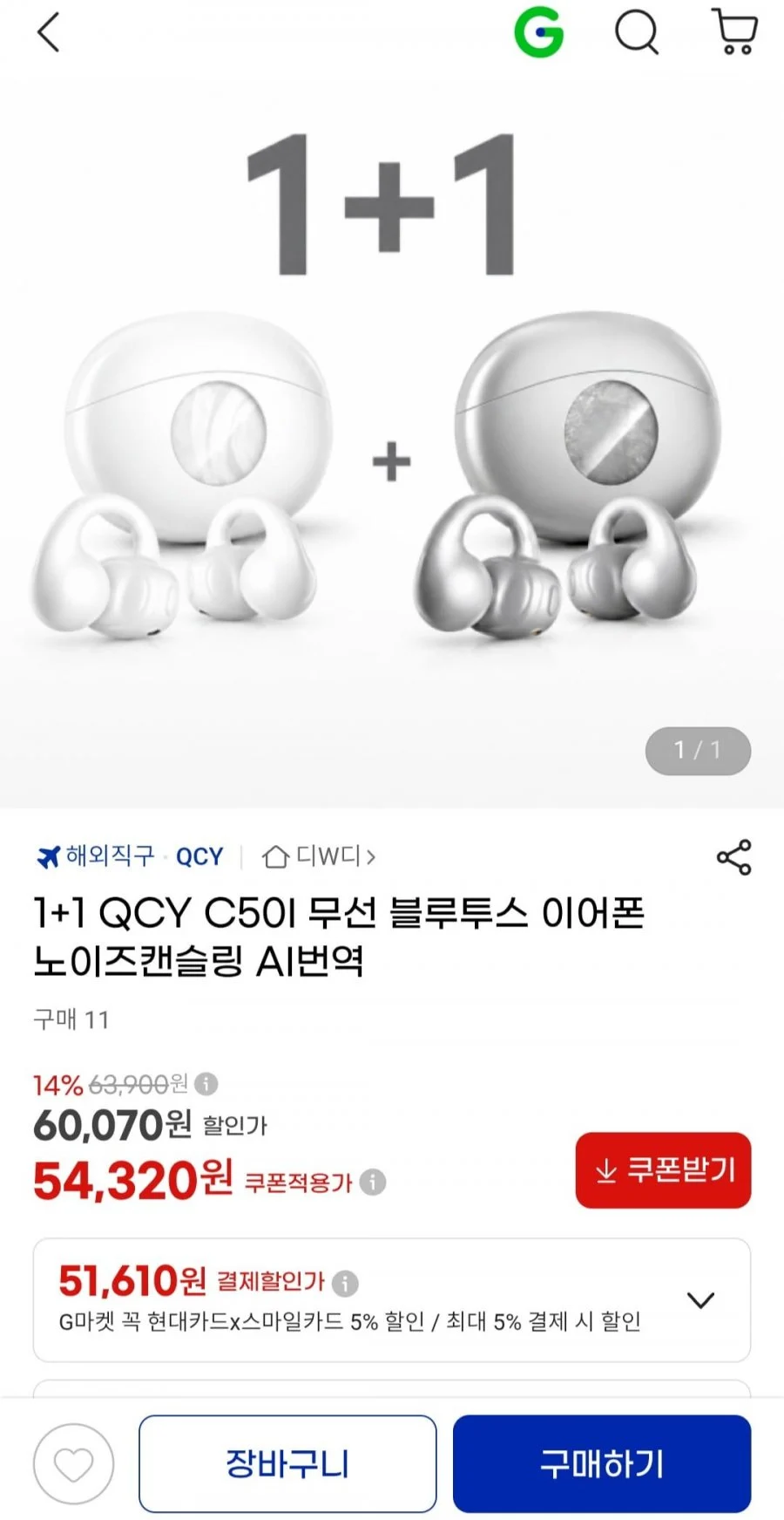 QCY C50I 무선 블루투스 이어폰 노이즈캔슬링