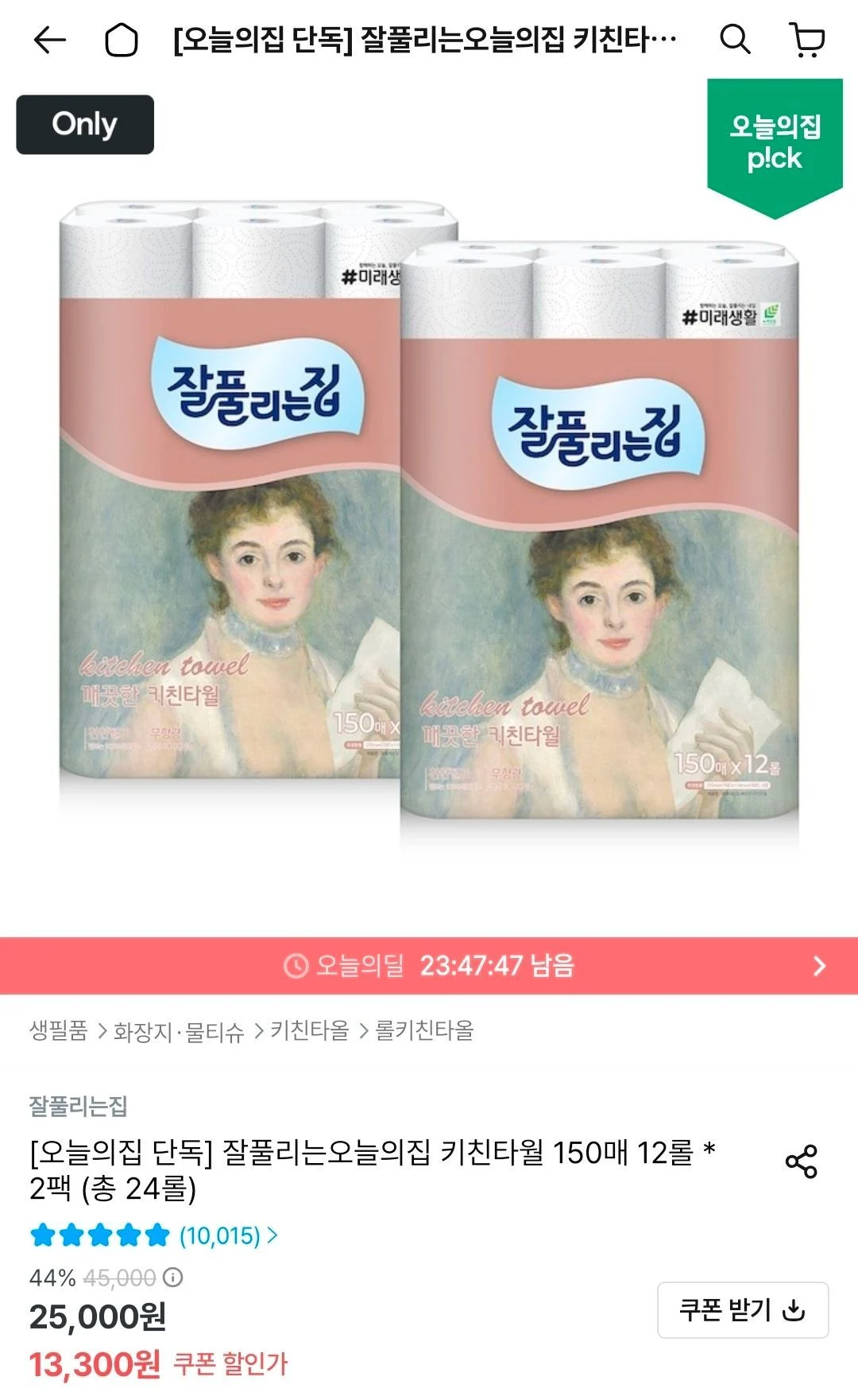잘풀리는집 키친타월 150매 12롤 * 2팩 (총 24롤)