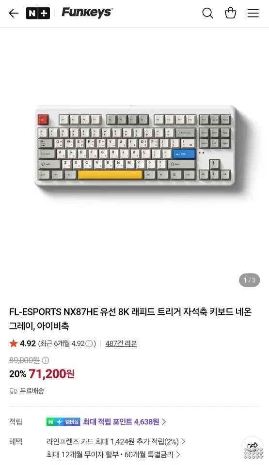 FL-ESPORTS NX87HE/NX108HE 래피드트리거 8K 자석축키보드 20%할인