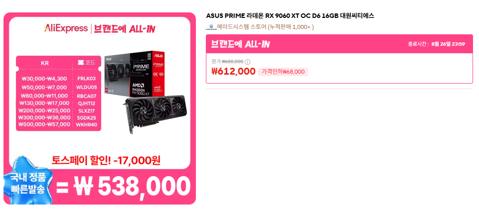 ASUS PRIME 9060XT 16GB OC 외 DUAL 9060XT·PRIME 9070 XT