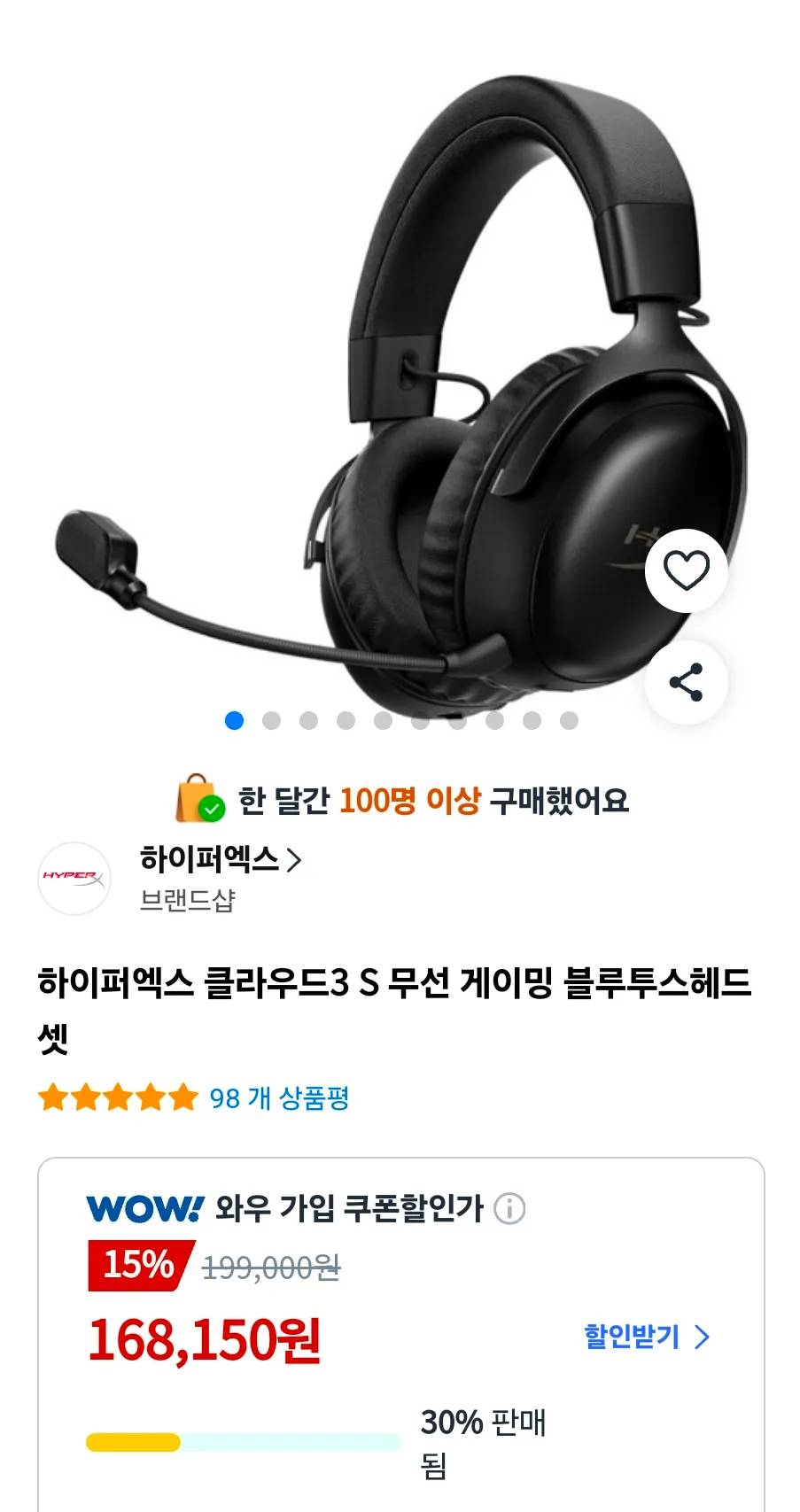 삼카)하이퍼엑스 클라우드3 S 무선 헤드셋