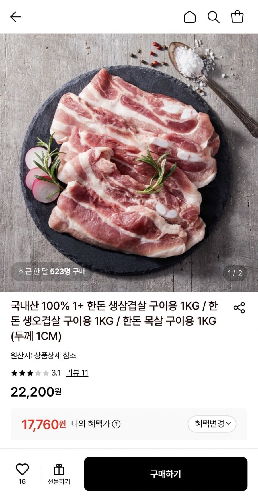 한돈 생삼겹살 구이용 1KG