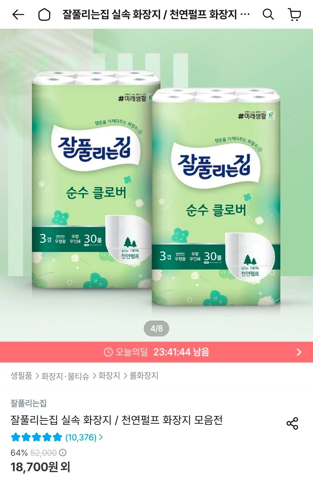 잘풀리는집 순수클로버 천연펄프 화장지 27m x 30롤 x 2팩