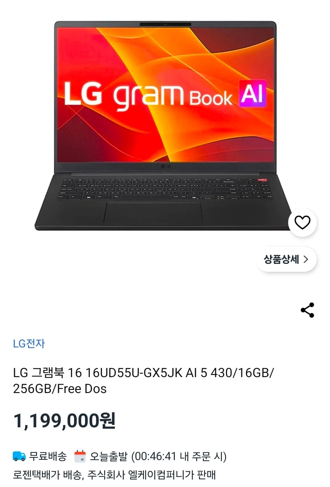 AMD 라이젠 AI 5 430 16인치 노트북