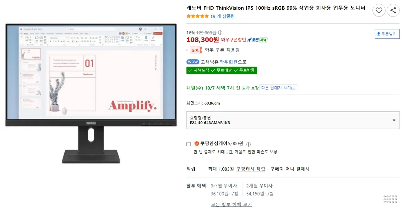 레노버 24인치 모니터 FHD IPS 100hz 99%