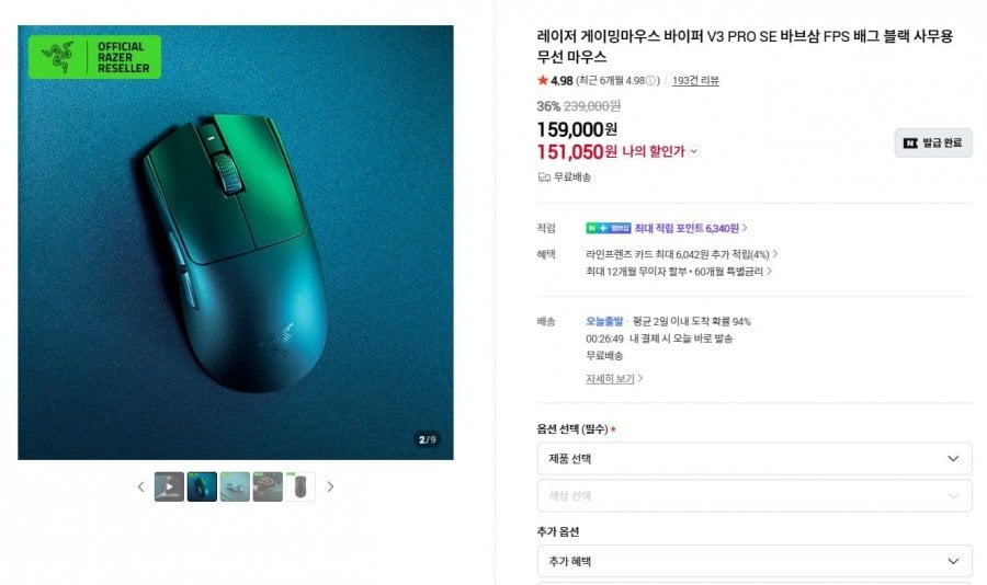 바이퍼 V3 PRO SE 무선 게이밍마우스