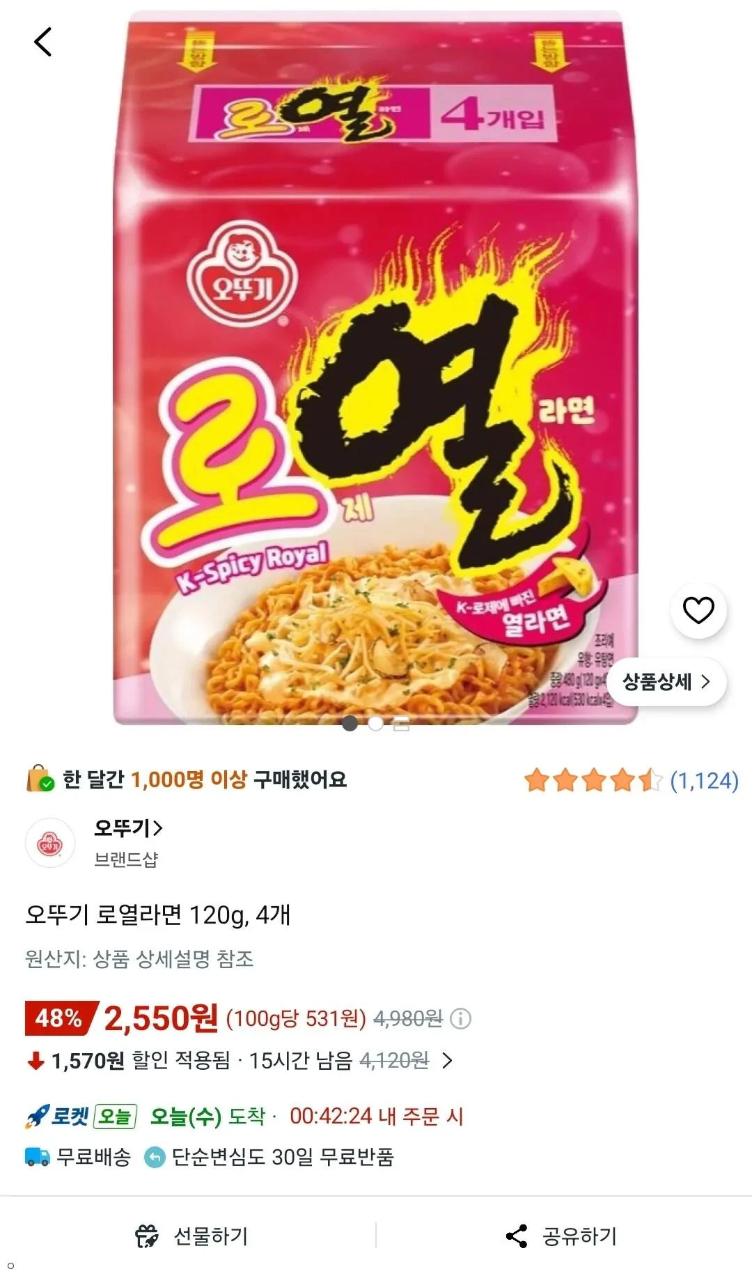 오뚜기 로열라면 120g, 4개