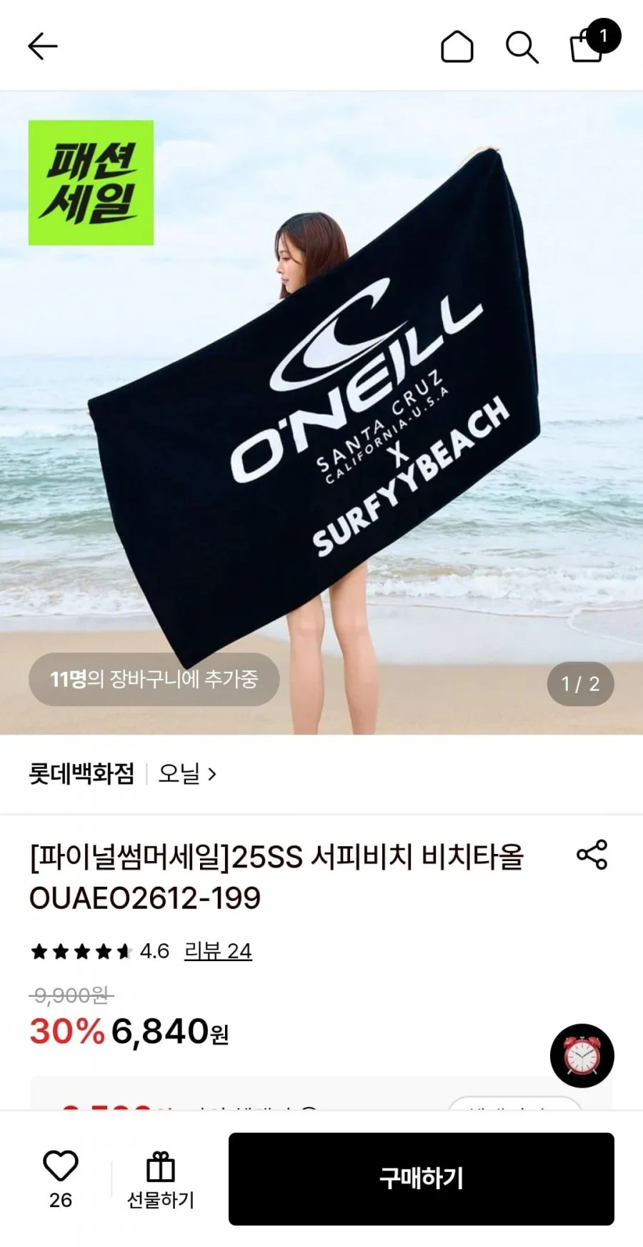 오닐 25SS 서피비치 비치타올 OUAEO2612-199