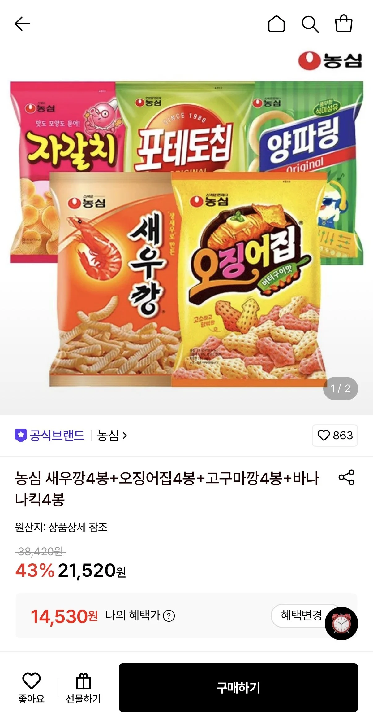 농심 새우깡8봉+오징어집8봉 외 다양