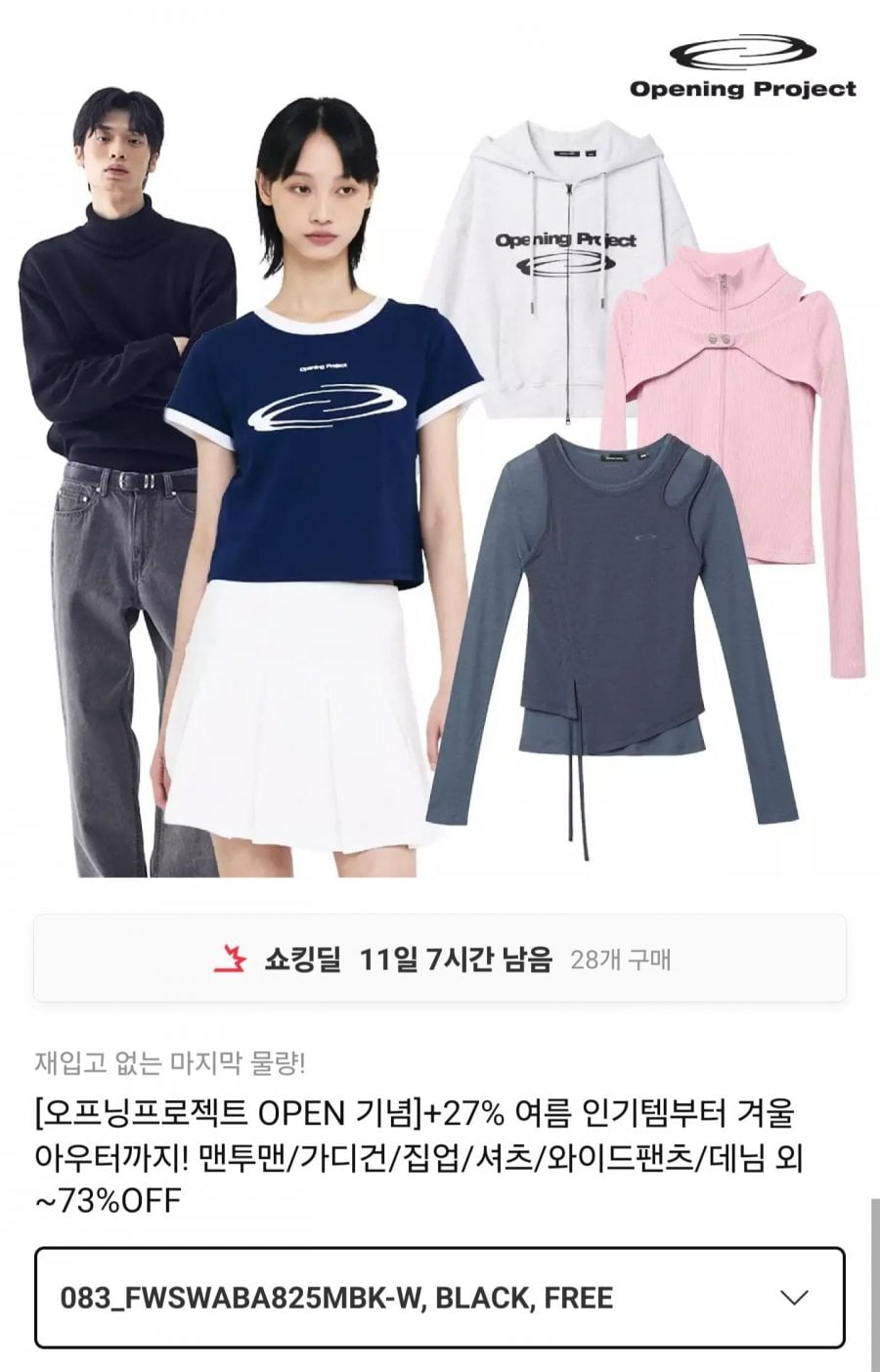 맨투맨/가디건/집업/셔츠/와이드팬츠/데님 외