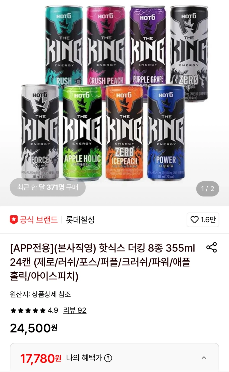 롯데칠성 핫식스 더킹 8종 355ml 24캔