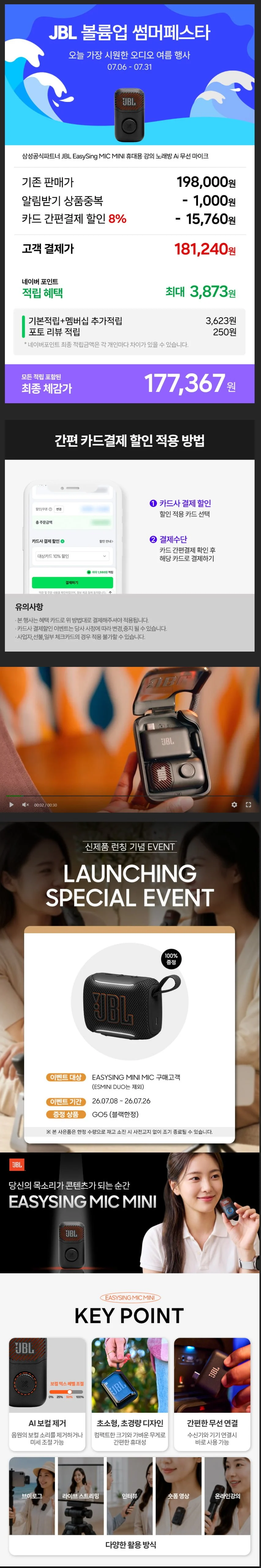 JBL EASYSING MINI AI 보컬제거 무선 마이크