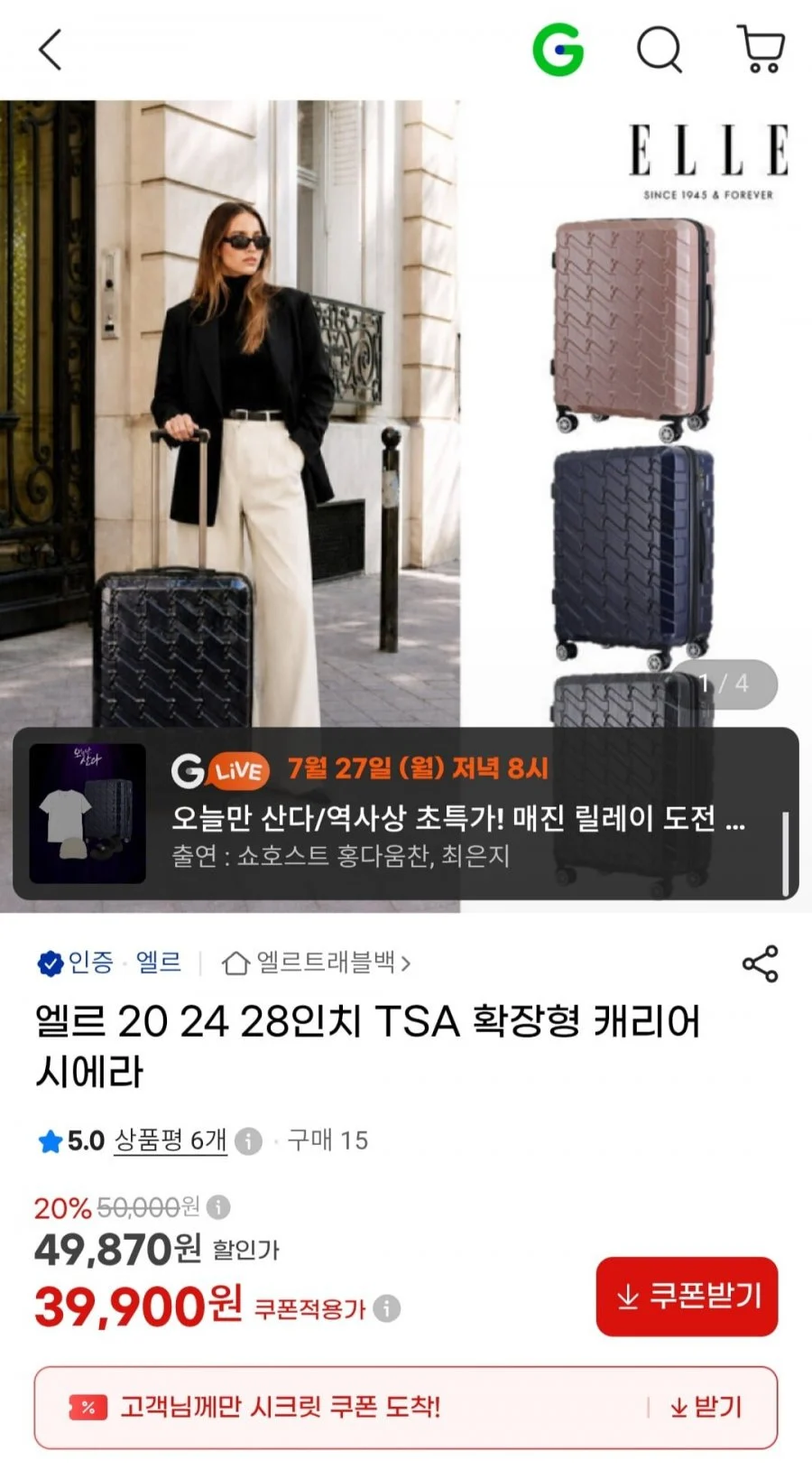 엘르 20 24 28인치 TSA 확장형 캐리어 시에라