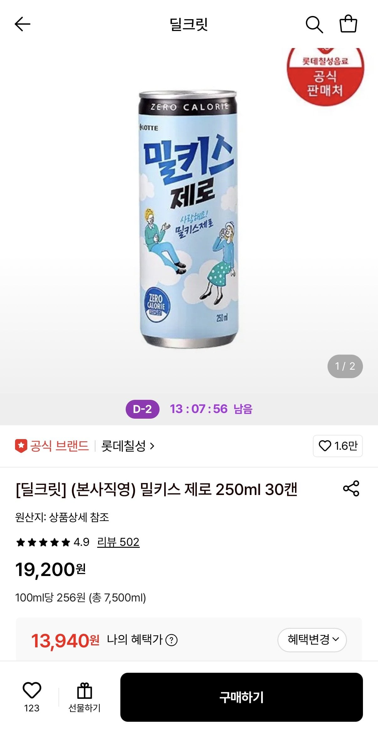 밀키트 제로 250ml 30캔
