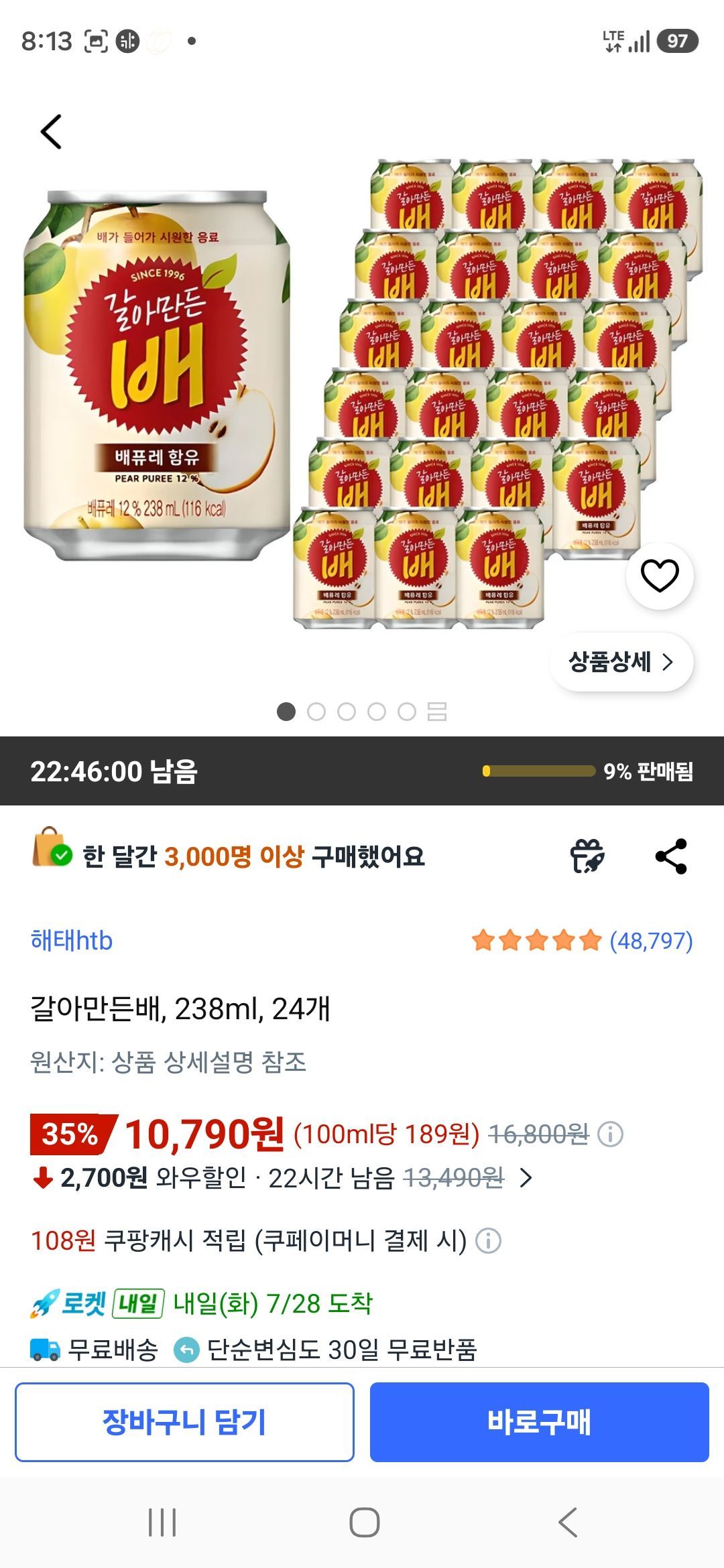 갈아만든배, 238ml, 24개