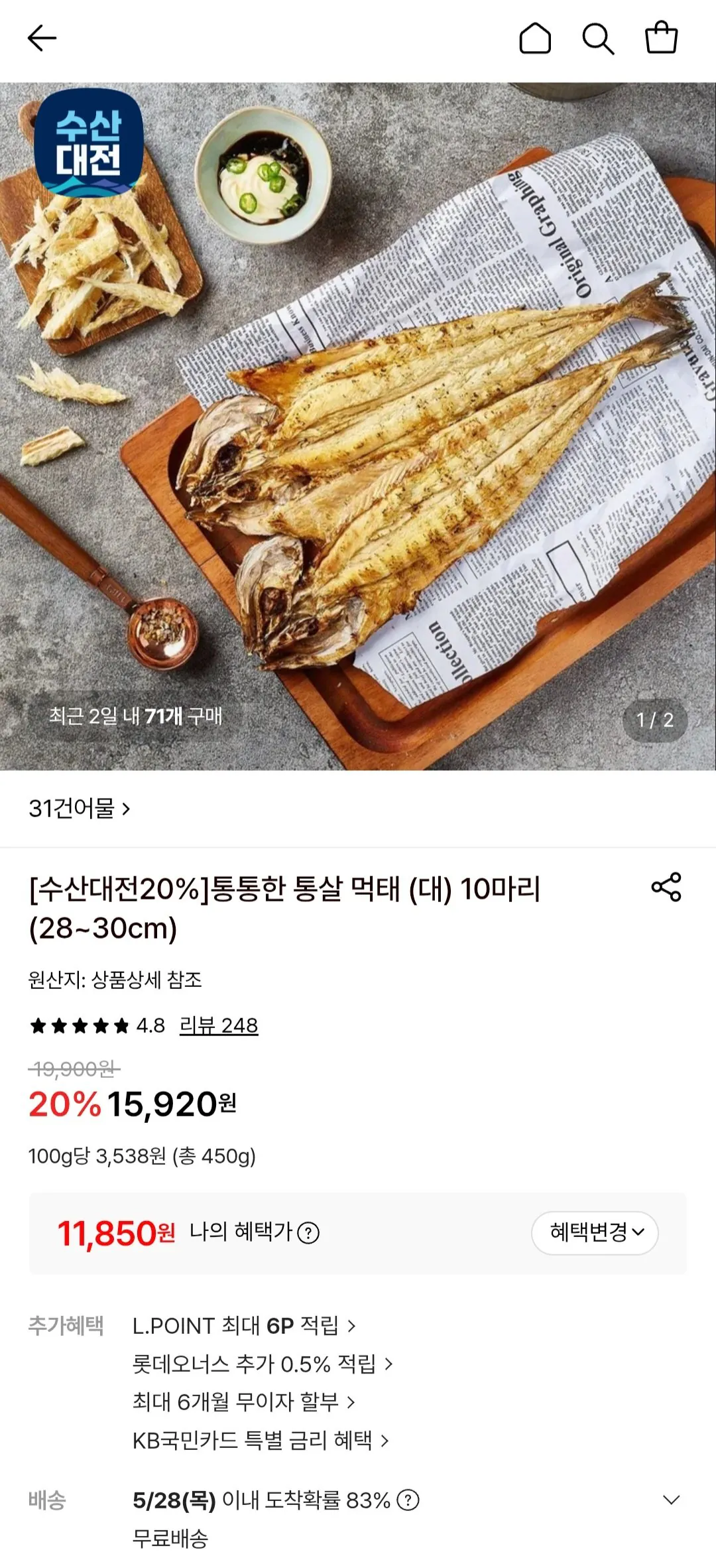 통살 먹태 (대) 10마리 (28~30cm)