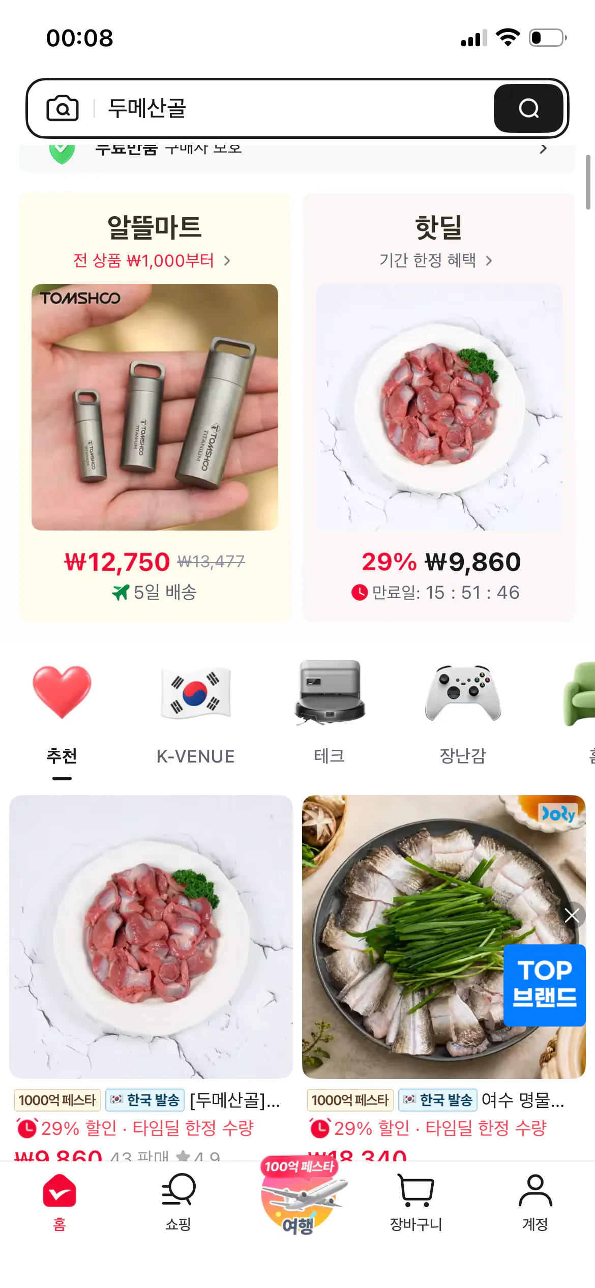 국내산 닭똥집 근위 1kg+1kg