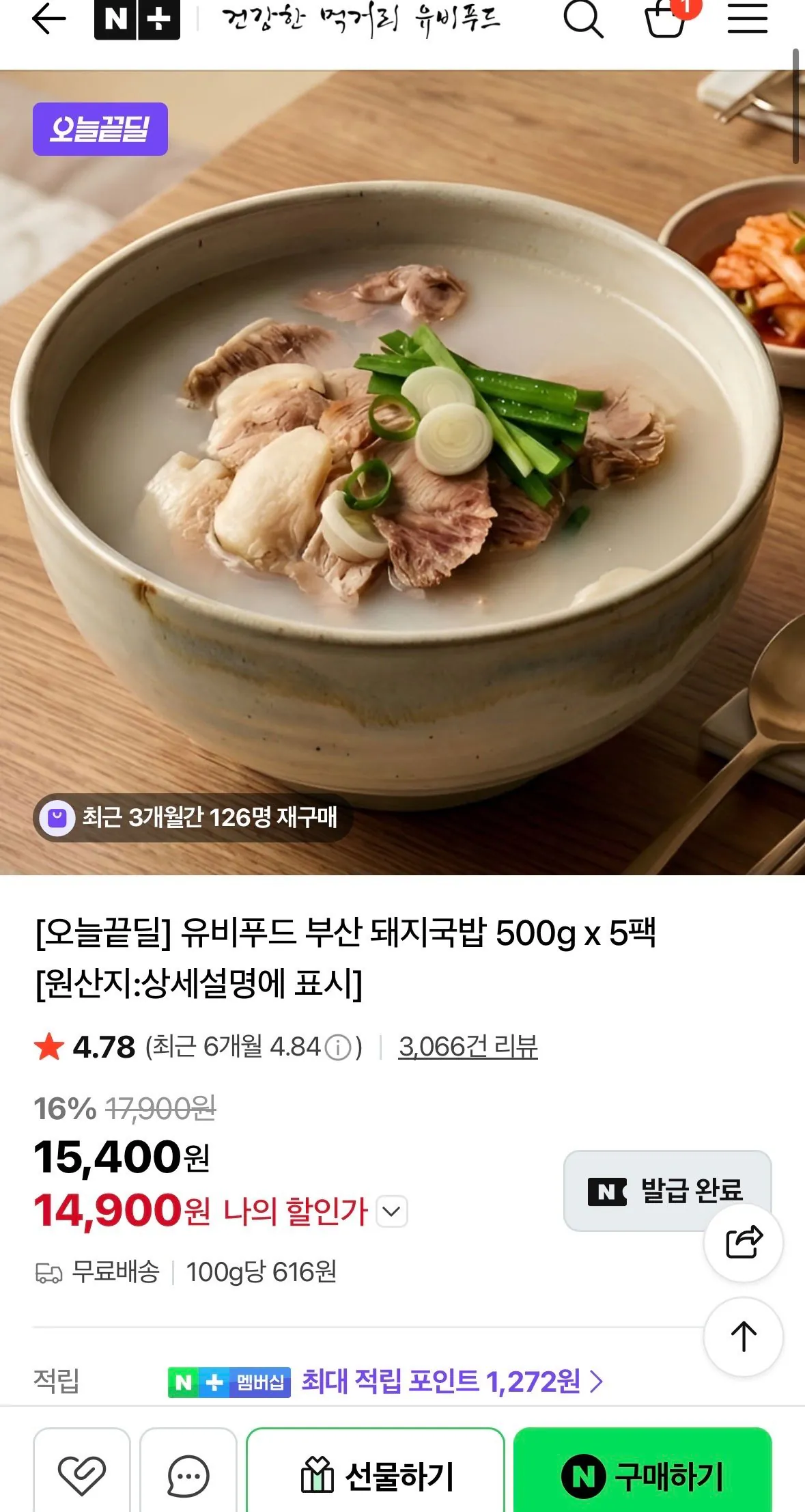 유비푸드 부산 돼지국밥 500g x 5팩