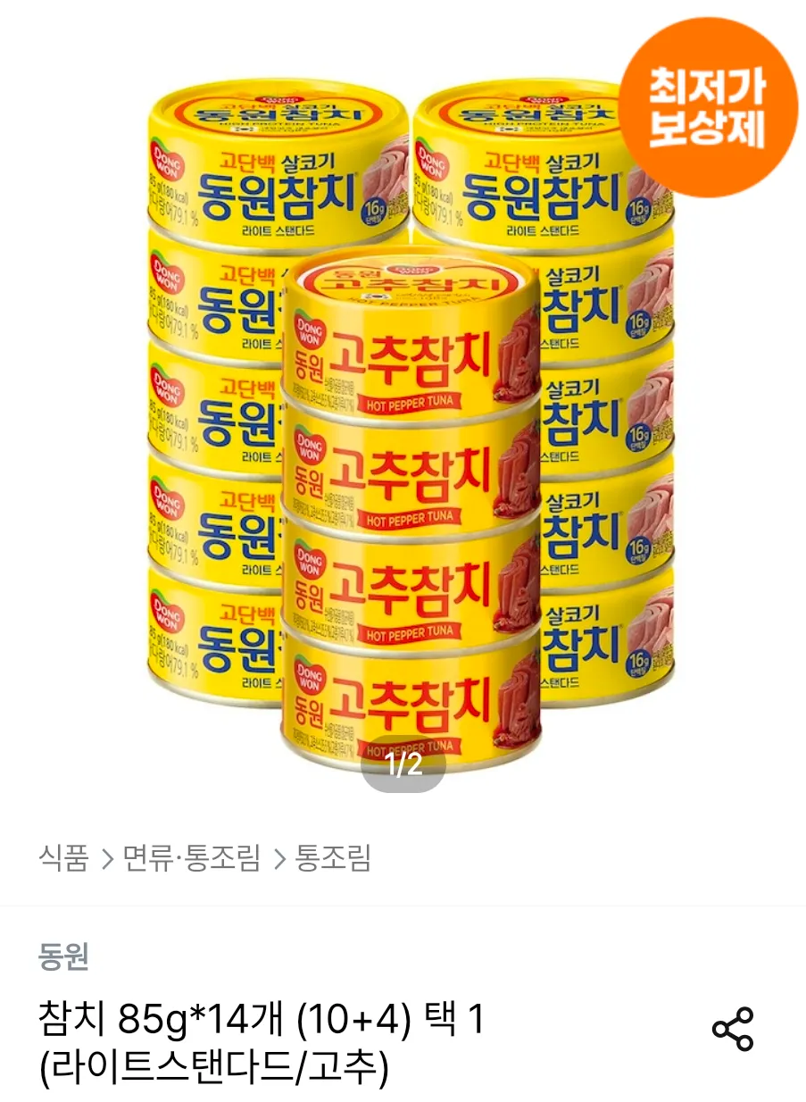 동원참치 85g*14개 (10+4) 택 1 (라이트스탠다드/고추)