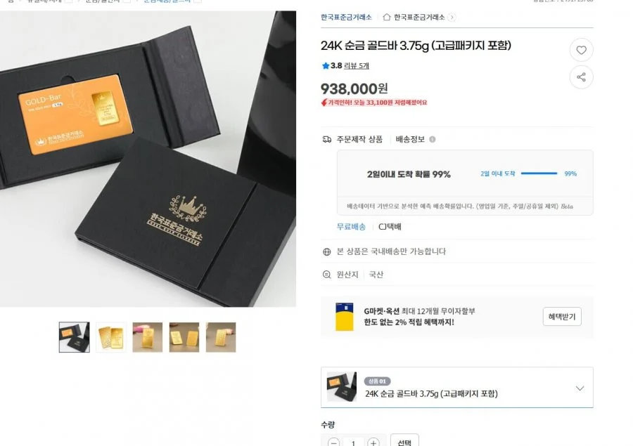 24K 순금 골드바 3.75g (고급패키지 포함)