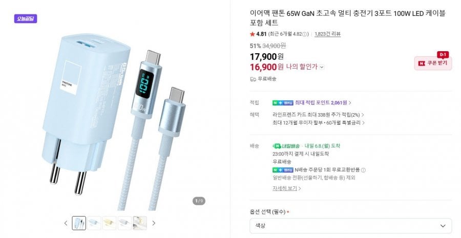 이어맥 팬톤 65W 멀티 충전기 + 100W 케이블 세트