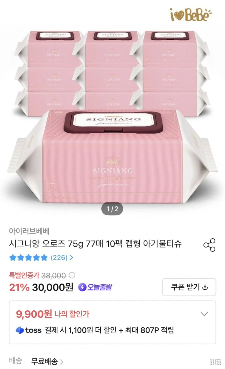 시그니앙 오로즈 75평량 77매 10팩 캡형 물티슈