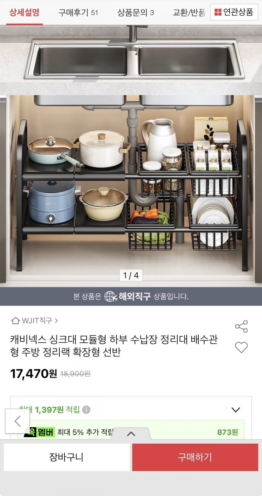 캐비넥스 싱크대 모듈형 하부 수납장 정리대