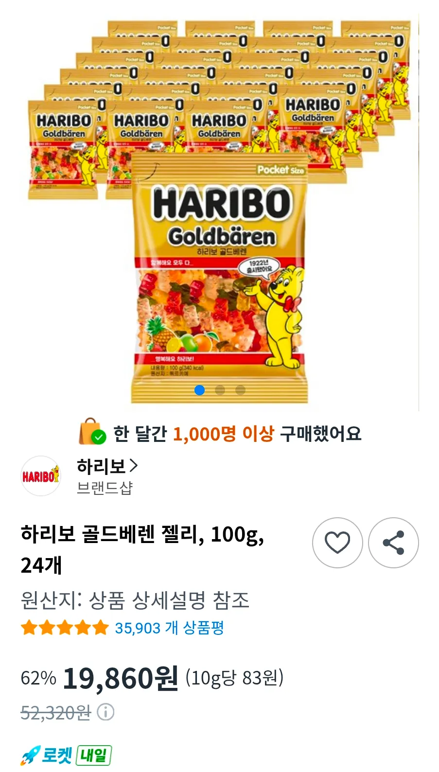 하리보 골드베렌 젤리, 100g, 24개