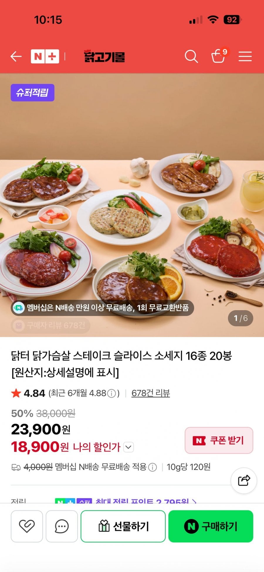 닭가슴살 스테이크 4종 20봉