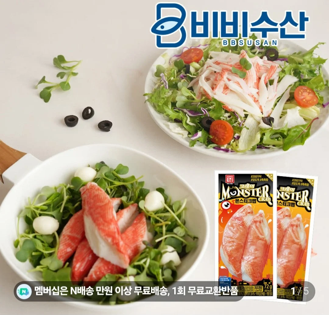 한성기업 몬스터크랩 72g 12개
