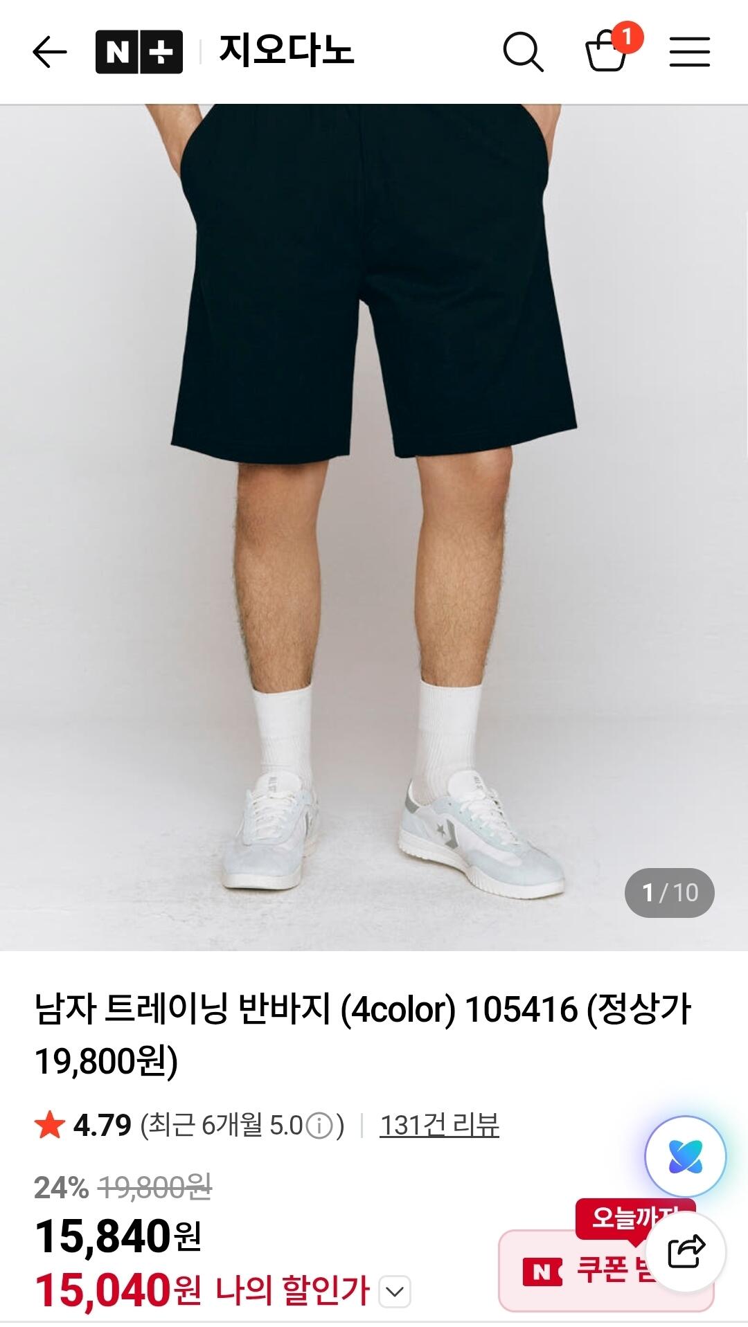 지오다노 남자 트레이닝 반바지 (4color)