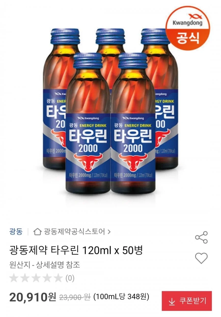 광동제약 타우린 120ml 50병