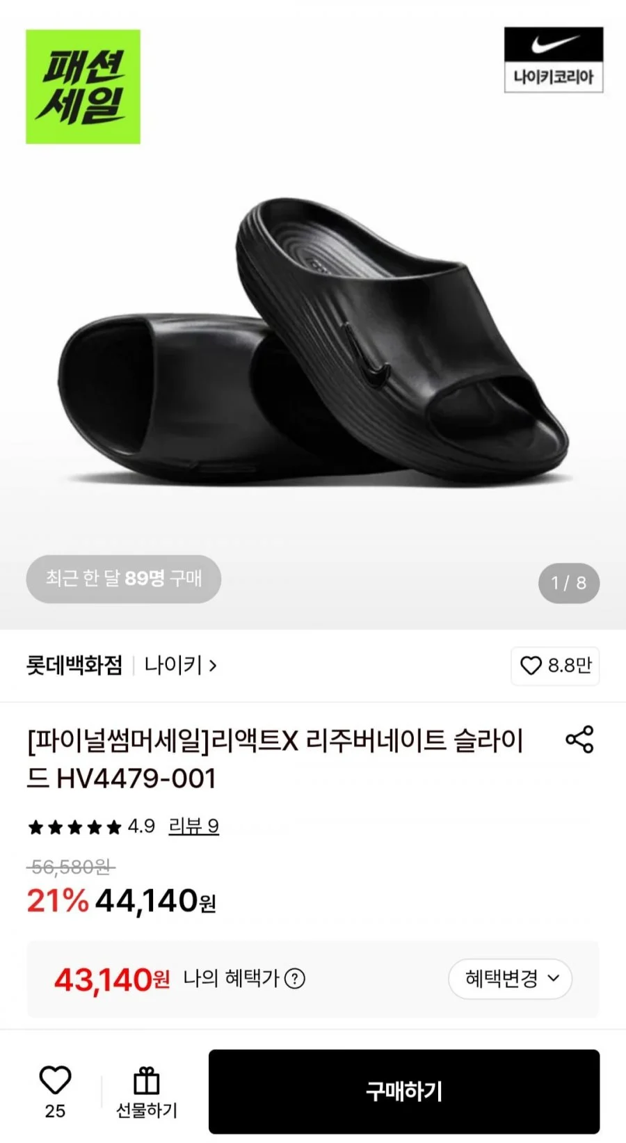 나이키 리액트X 리주버네이트 슬라이드 HV4479-001