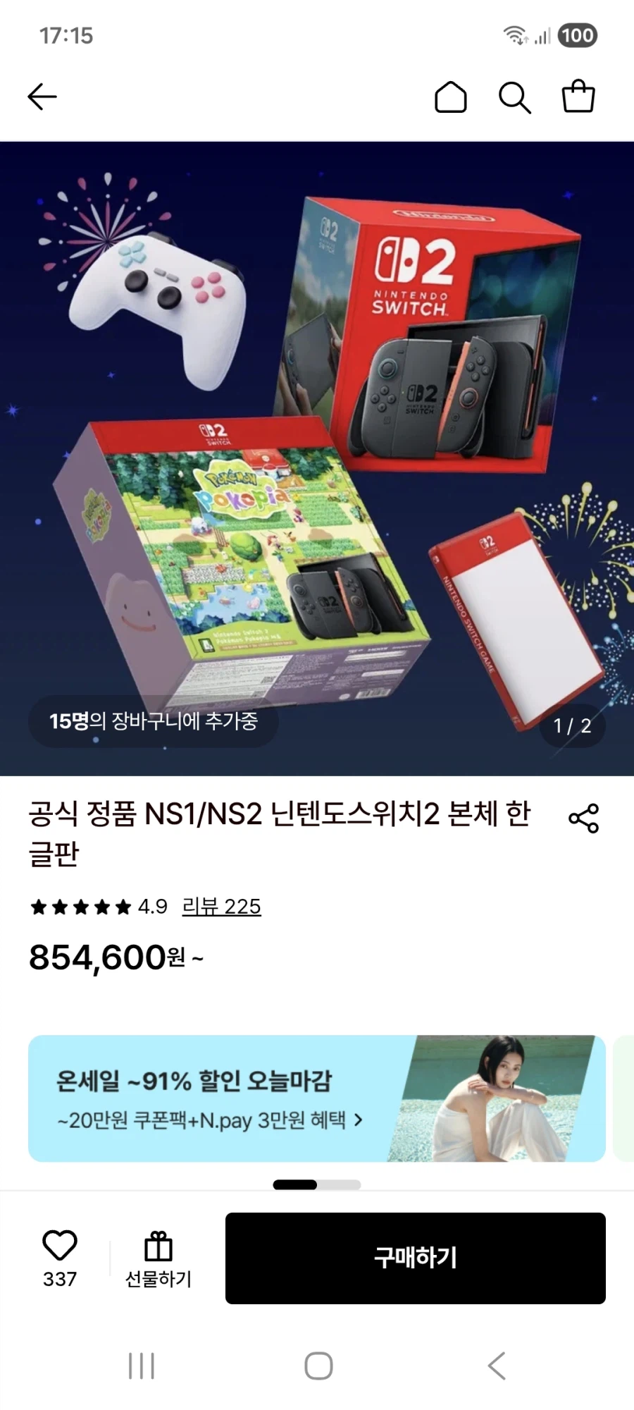 포코피아 번들 끼팔이