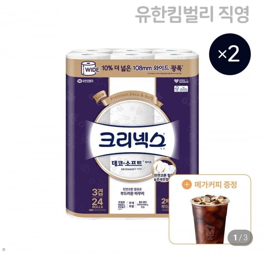 네이버멤버십_ 크리넥스 데코&소프트 와이드 화이트 33m 24롤 2팩