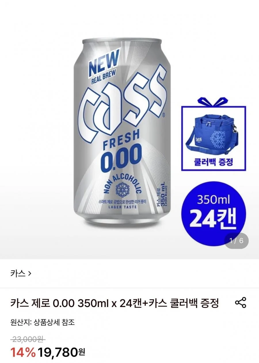 카스 제로 0.00 350ml x 24캔 + 쿨러백 증정