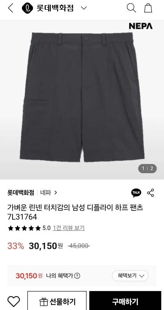 네파 린넨 하프 팬츠